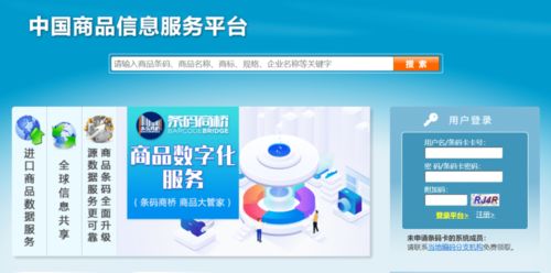 企業(yè)如何一“碼”當(dāng)先？信息咨詢服務(wù)的制勝秘訣